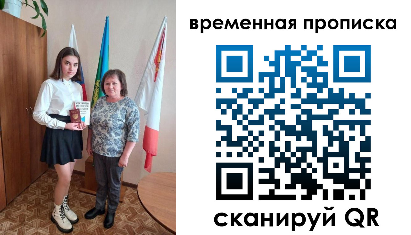 временная регистрация собственник в Ульяновске