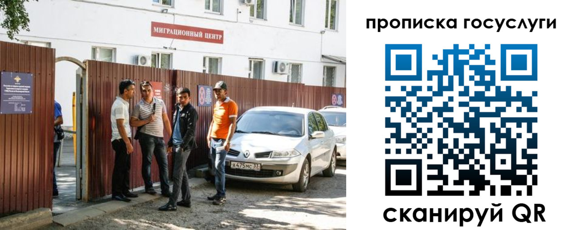 временная прописка в Ульяновске
