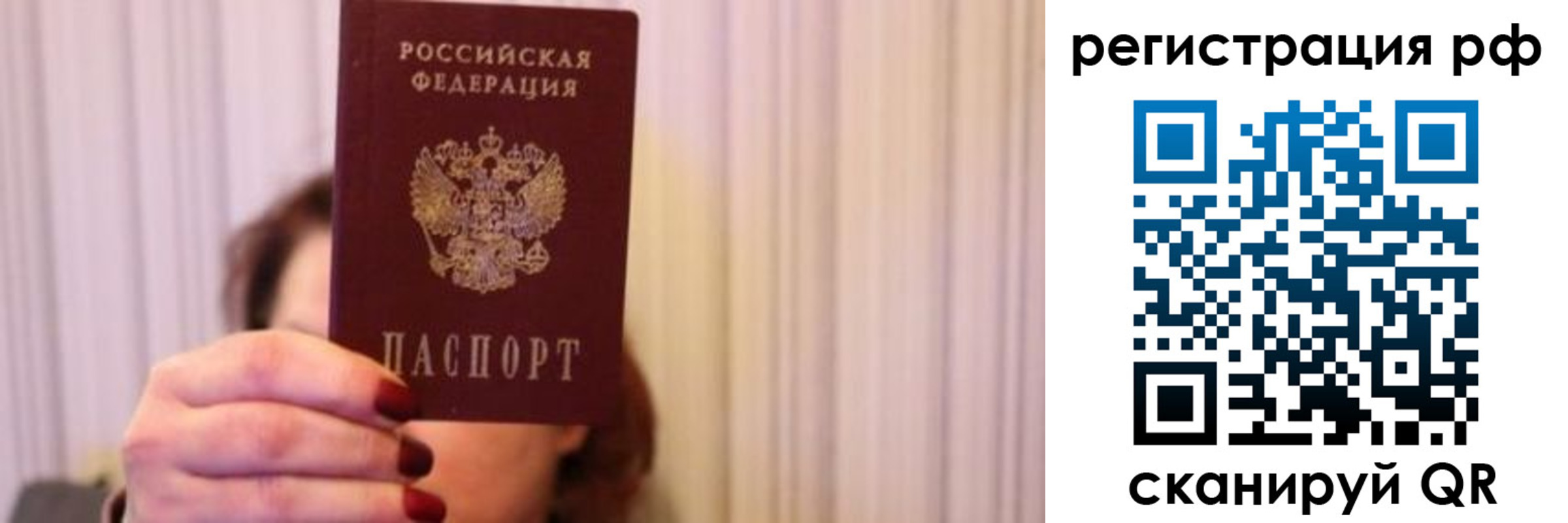 временная регистрация законно в Ульяновске