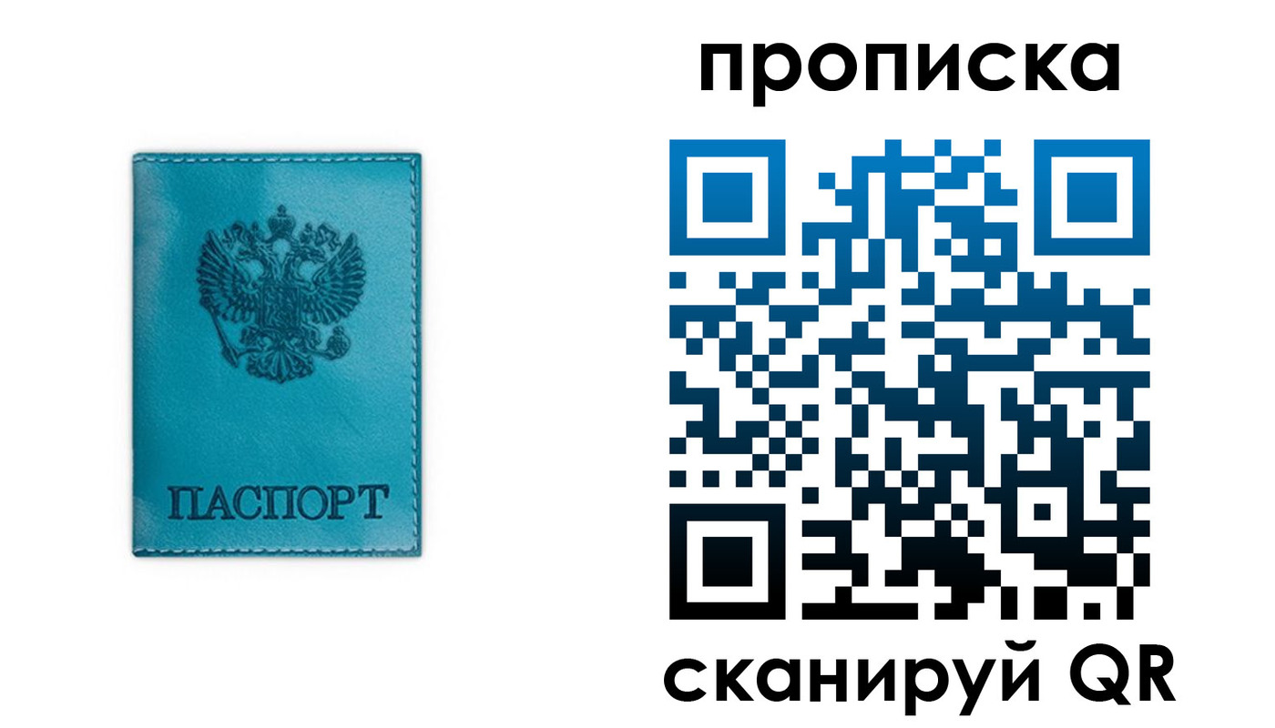 временная регистрация адрес в Ульяновске