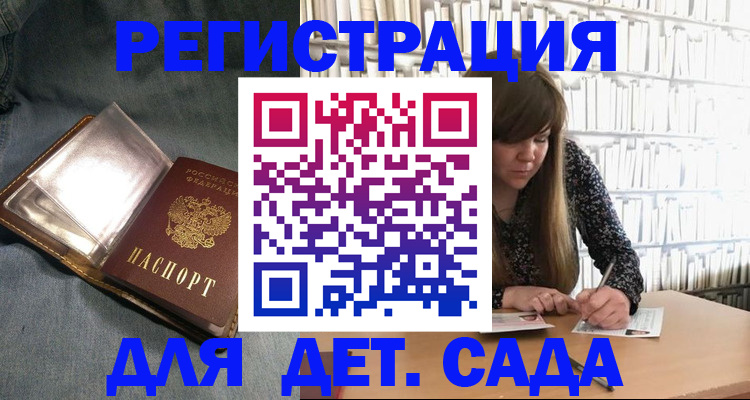 прописка для кредита в Ульяновске