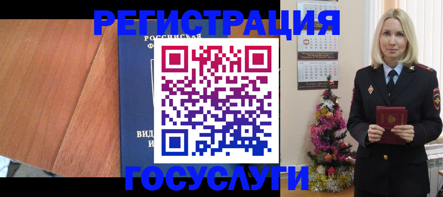 временная прописка в Ульяновске